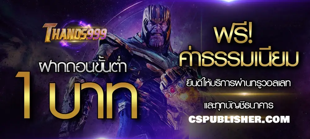 thanos999